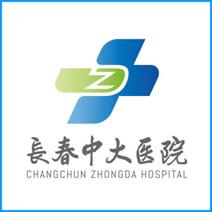 衡阳市|长春中大医院