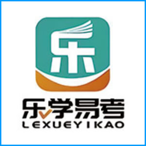 衡阳市|乐学易考