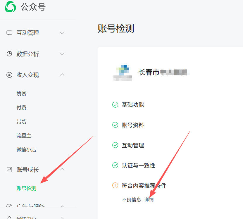 衡阳市|公众号这3种引流不给你推荐