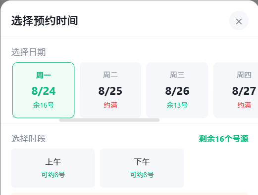 衡阳市|九层天医院预约挂号小程序系统源码